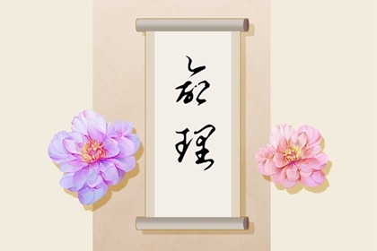 日历查询年黄道吉日 日历表年黄道吉日 黄道吉日查询